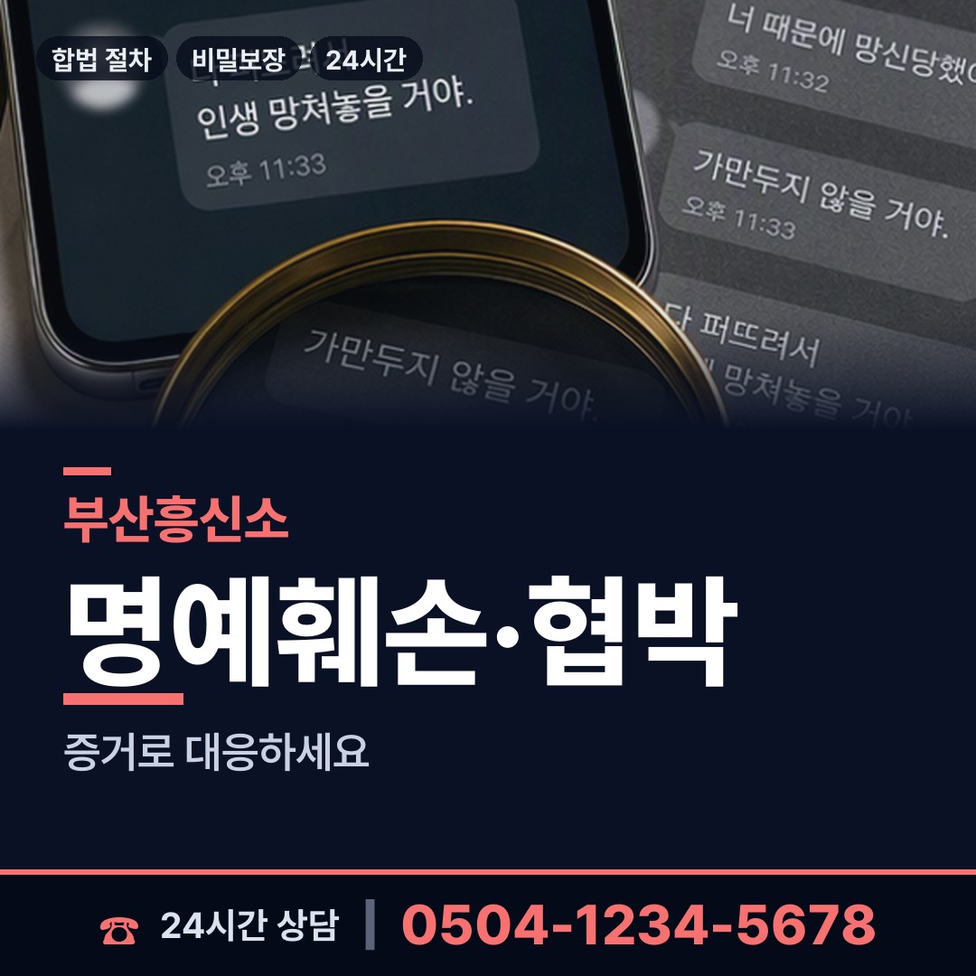 부산 엄궁동 채권추심조사 상담 안내