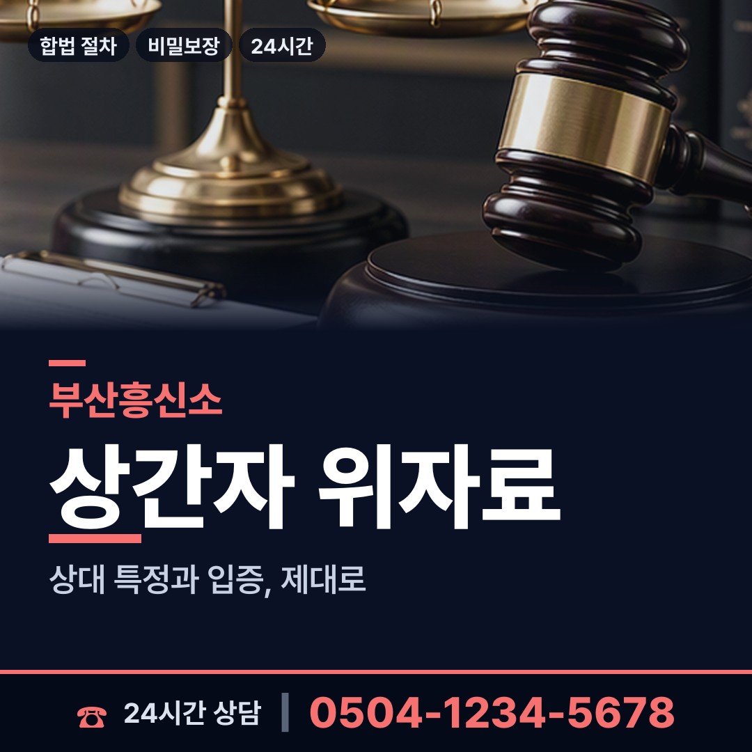 부산 엄궁동 동창찾기 상담 안내