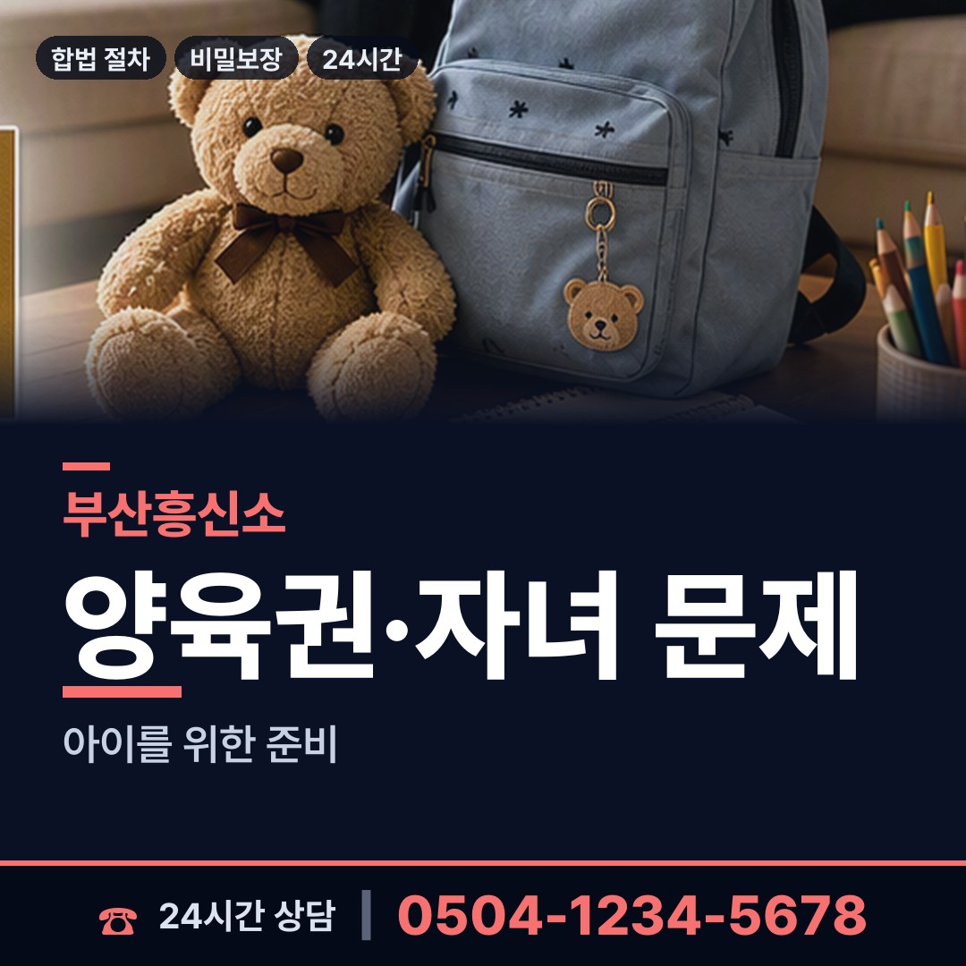 부산 엄궁동 로맨스스캠 상담 안내